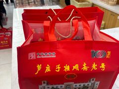-芦庄子桂顺斋(和平路总店)