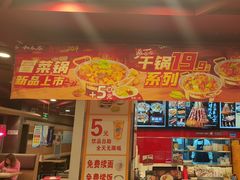 -和合谷(北新桥店)