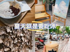 -冰拾叁(新都店)