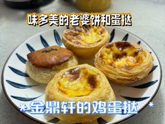 -金鼎轩(方庄店)