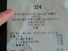 android_upload_pic-麦当劳(石家庄乐活广场店)
