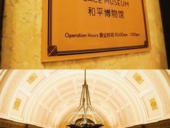 -上海和平饭店 Fairmont Peace Hotel