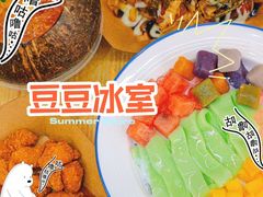 -豆豆冰室·地道招牌椰子冻(大良店)