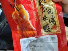 -北京特产平价超市(王府井总店)