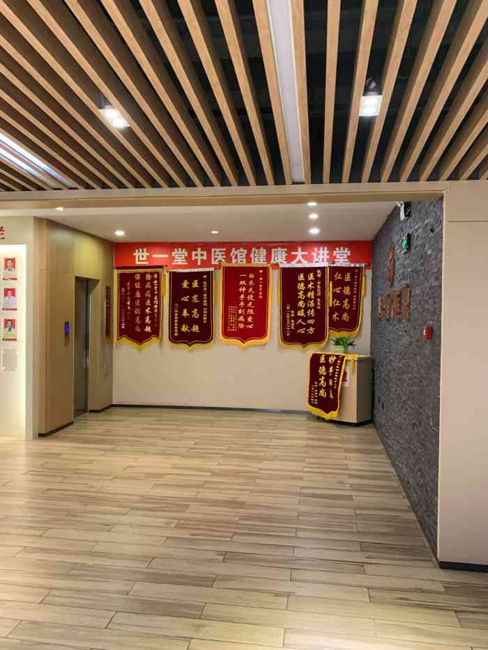 世一堂中医馆-"这要是有0星,我0.5都不带给的.本来想.
