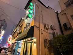 -翠亭酒家(山西南路店)