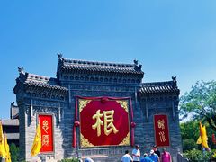-大槐树寻根祭祖园