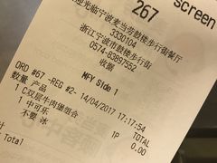 账单-麦当劳(鼓楼店)