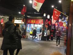 -歹街(金成店)