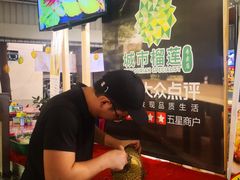 -都念榴莲·城市榴莲