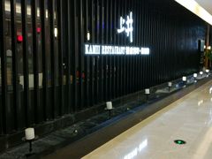 -梅筑·创意料理(王府井百货店)
