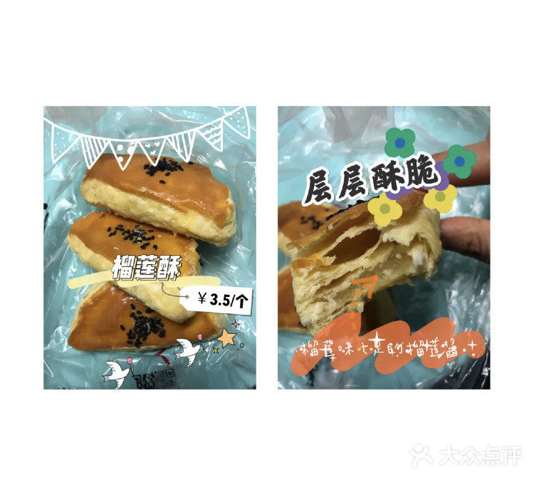 汪保来全线测评 桃酥9