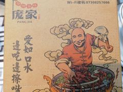 -庞家烧烤客栈(炮台山店)