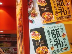 -甑礼西安甑糕(常营长楹天街店)