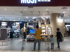 -MUJI无印良品(保利时光里店)
