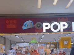 -泡泡玛特POPMART(蓝色港湾店)