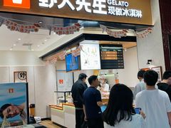 -野人先生现做冰淇淋(北京环宇荟店)