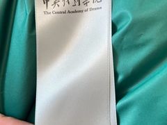 -中央戏剧学院(东城校区)