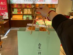 -南宋胡记(杭州体育场路店)
