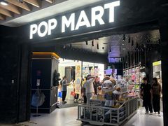 -泡泡玛特POPMART(西单大悦城店)