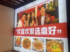 -鼎好家常菜(天桥店)