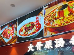 -全牛匠·乐山跷脚牛肉(西北旺万象汇店)