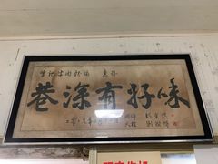 -花溪牛肉粉(八鸽岩店)