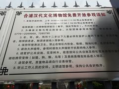-合浦汉代文化博物馆