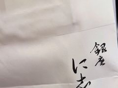 -银座仁志川GinzaNishikawa(长宁龙之梦店)