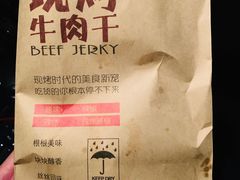 -都士牧人现烤牛肉干