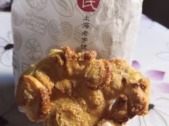 蝴蝶酥-上海哈尔滨食品厂(淮海中路店)