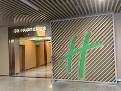 -无锡中央车站假日酒店·中餐厅