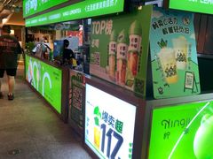 -柠季·手打柠檬茶(静安大悦城北座B1店 )