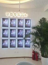 -华臣医疗美容