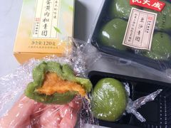 -沈大成(城隍庙店)