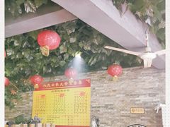 -人民公社大食堂(张家湾店)