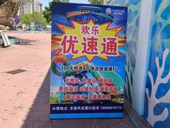 -欢乐水魔方水世界