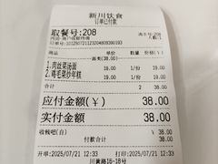 -新川饮食(新川小区店)