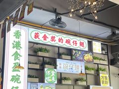 -香港食盈碗仔翅(清远总店)