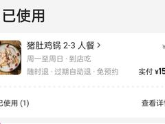 -光头药膳鸡(莱茵小镇店)