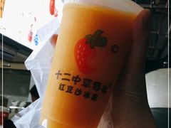 -十二中草莓冰·红豆沙冰屋(十二中店)
