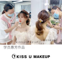 -KISS U 国际美学