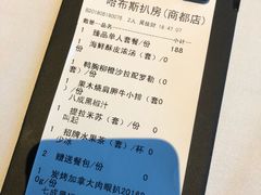 -哈布斯扒房(华发商都店)