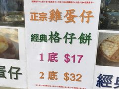-低调高手大街小食 (總店)