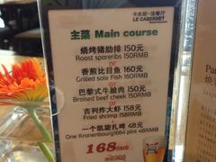 -卡本妮法餐厅·北京和平宾馆