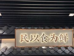 -大榕树下顺德菜(融创茂店)