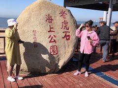 -老虎石海上公园