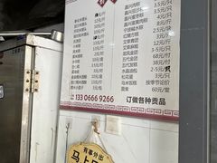 -固海糕团店