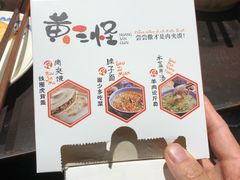 -黄三怪(清河店)