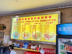 大堂-西环肥仔螺蛳粉(总店)